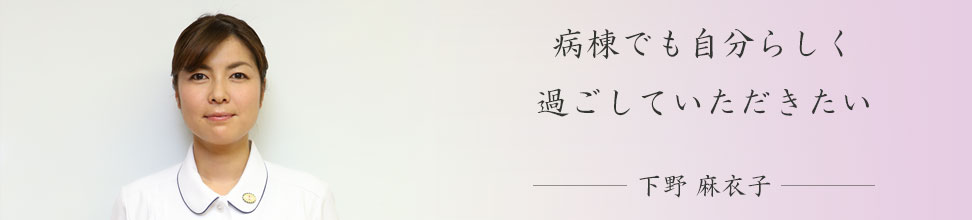 中堅看護師