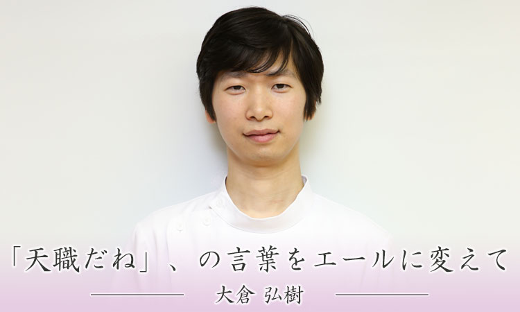 新人看護師