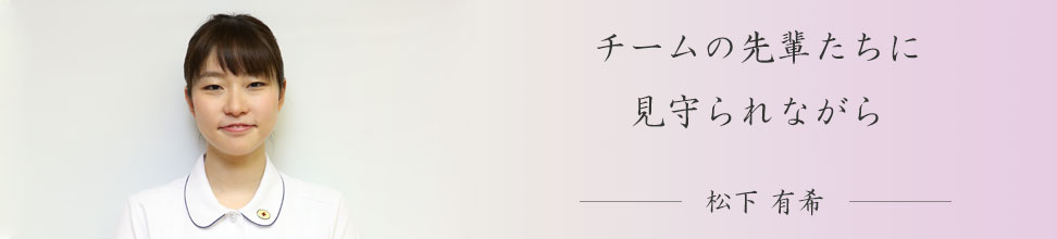 新人看護師
