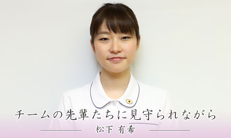 新人看護師