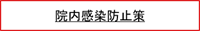 1-3_innaikansen