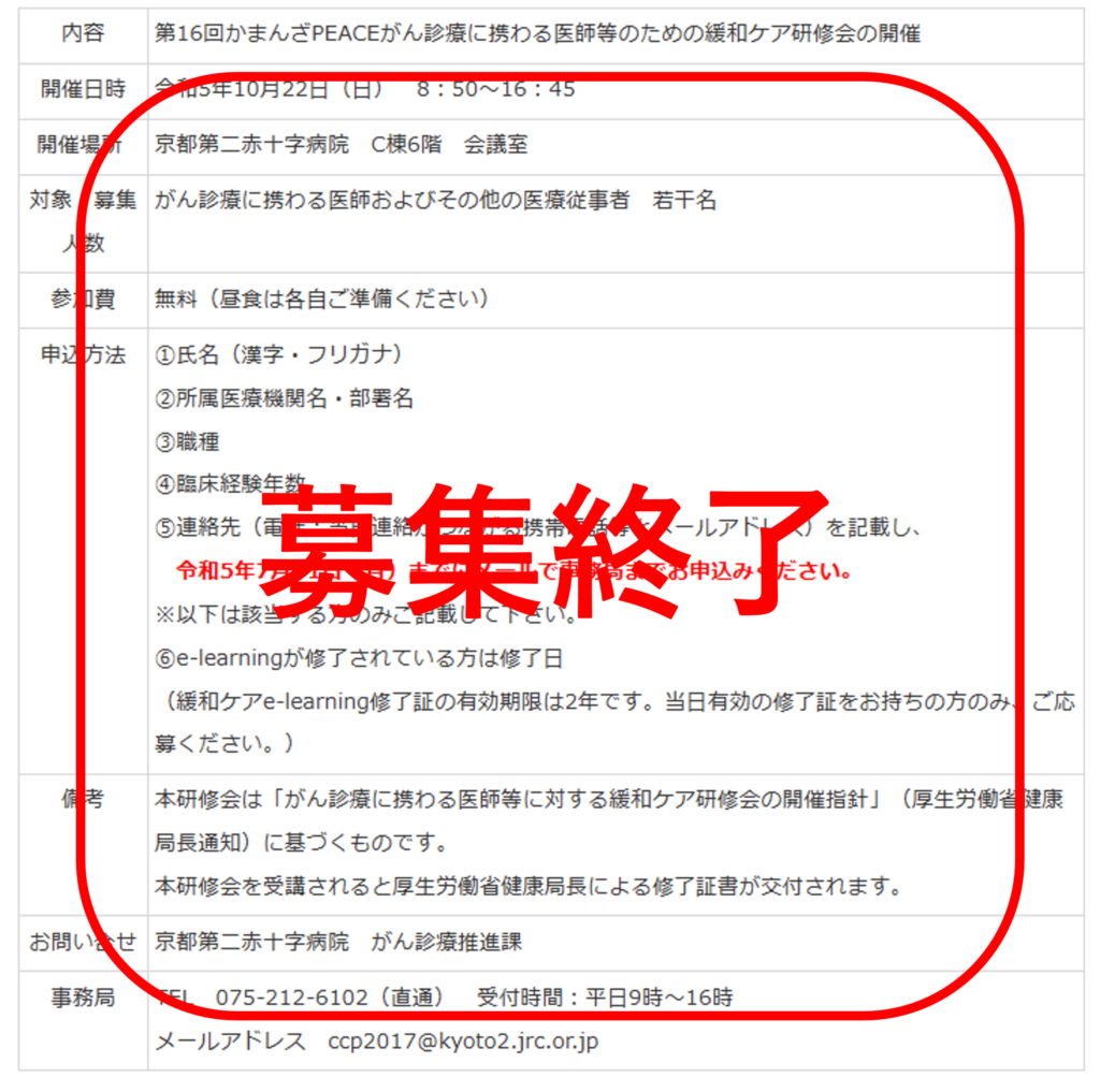 kensyu_20231022