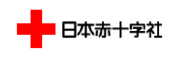 日本赤十字社