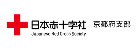 日本赤十字社 京都府支部