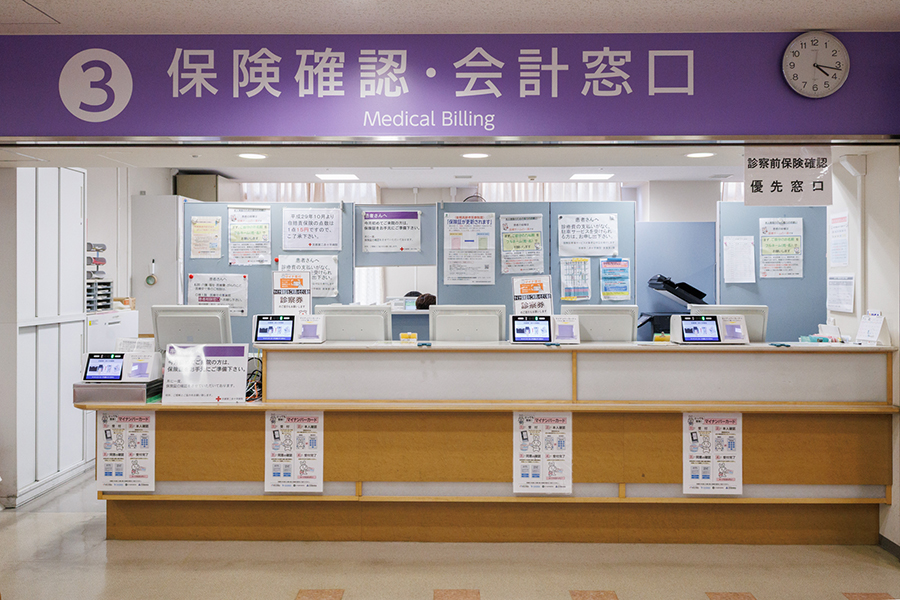 Ｂ棟１階保険確認・会計窓口（３番）