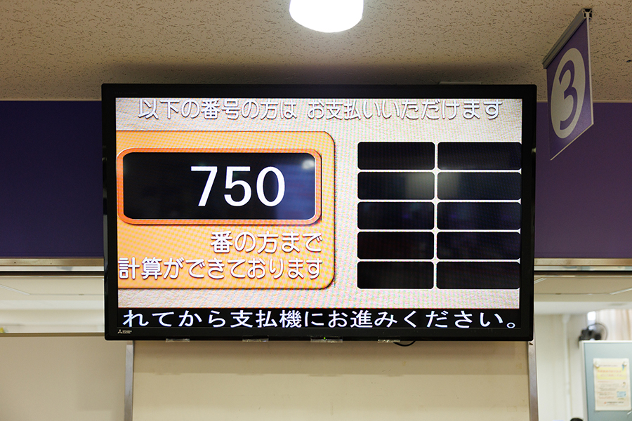 会計受付番号が表示されるモニター